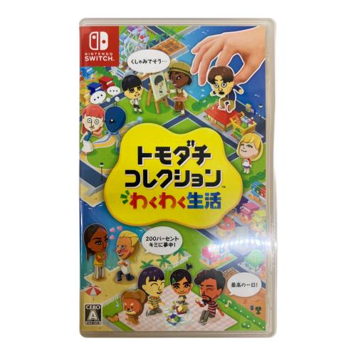 Nintendo (ニンテンドウ) トモダチコレクション わくわく生活 Nintendo Switch用ソフト CERO A (全年齢対象)