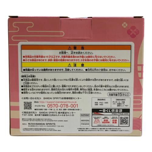 鬼滅の刃 (キメツノヤイバ) 竈門禰豆子&甘露寺蜜璃 フィギュア 一番くじ