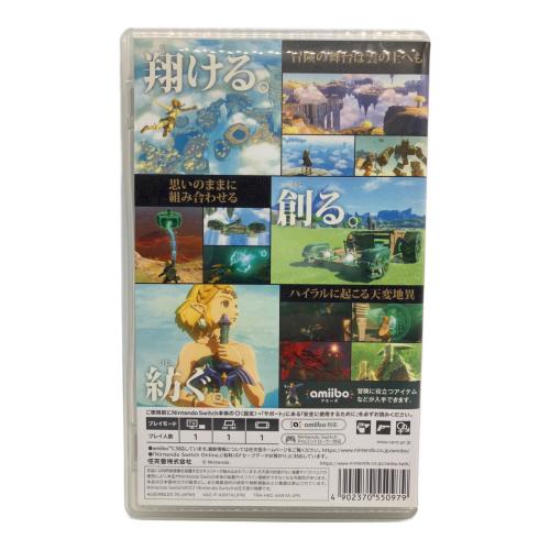 任天堂 (ニンテンドウ) ゼルダの伝説 ティアーズ オブ ザ キングダム Nintendo Switch用ソフト CERO B (12歳以上対象)