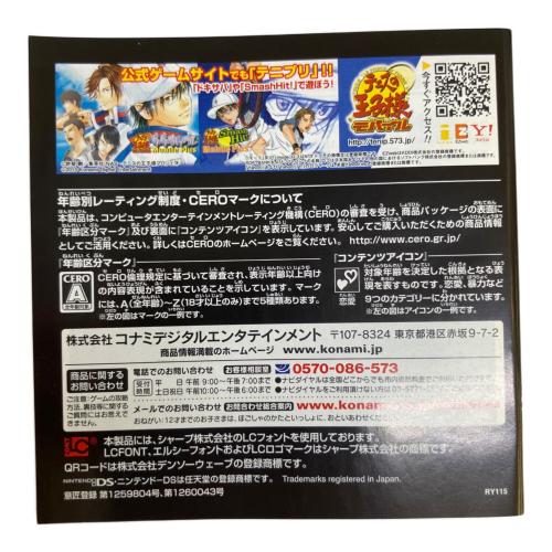 テニスの王子様 もっと学園祭の王子様 DS用ソフト CERO B (12歳以上対象)