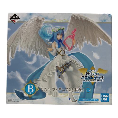 BANDAI (バンダイ) 転生したらスライムだった件 B賞リムルフィギュア天使風 フィギュア 一番くじ
