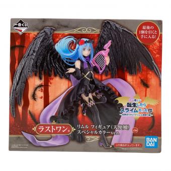 転生したらスライムだった件 ラストワン賞リムルフィギュア(天使風)スペシャルカラーver. フィギュア 一番くじ