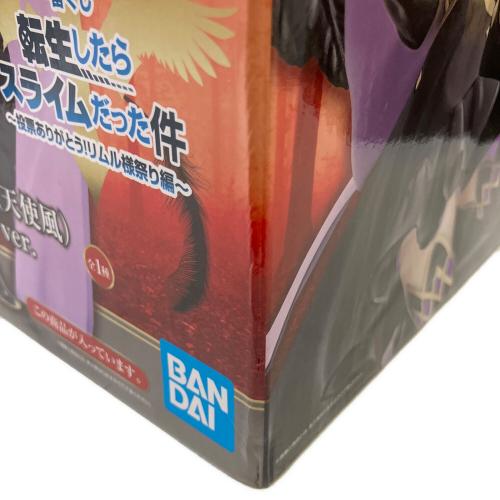 転生したらスライムだった件 ラストワン賞リムルフィギュア(天使風)スペシャルカラーver. フィギュア 一番くじ