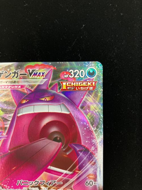 ゲンガーVMAX ポケモンカード 002/019 sGG