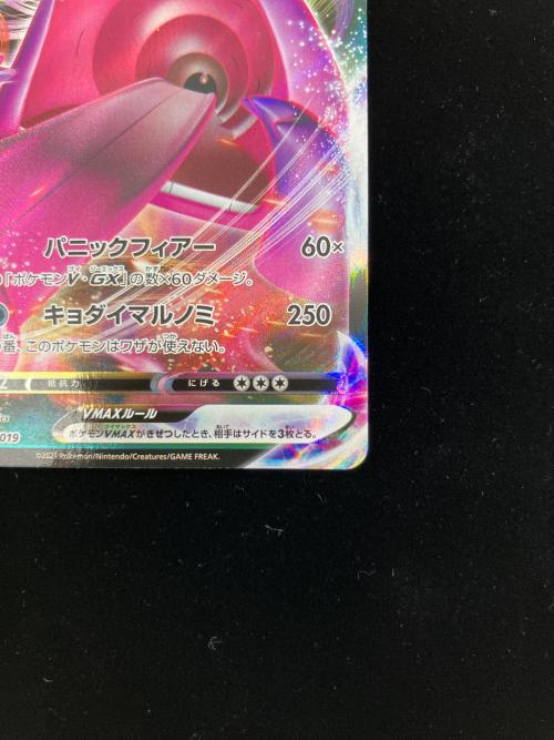 ゲンガーVMAX ポケモンカード 002/019 sGG