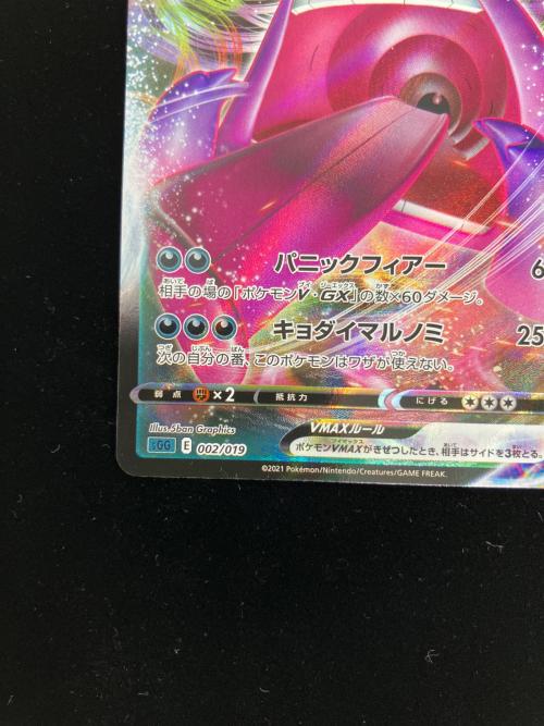 ゲンガーVMAX ポケモンカード 002/019 sGG