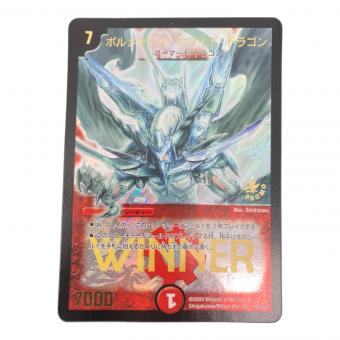 ボルメテウス・ホワイト・ドラゴン デュエルマスターズカード プロモ