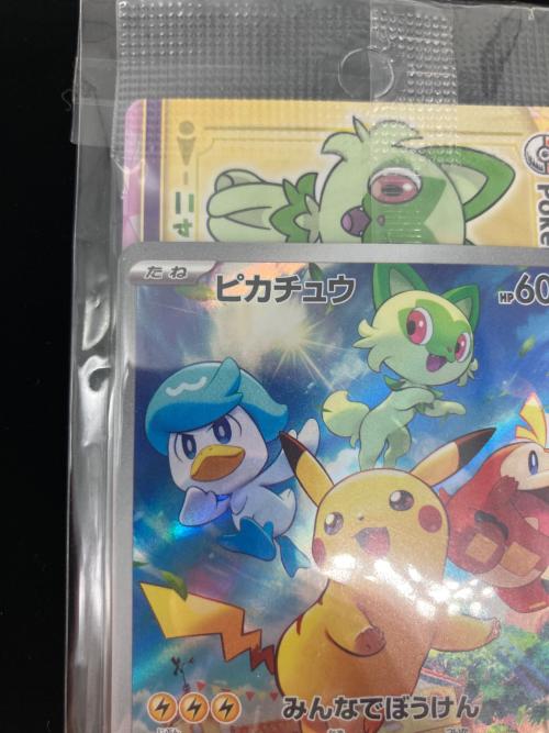 ピカチュウ ポケモンカード 001/SV-P プロモ 未開封