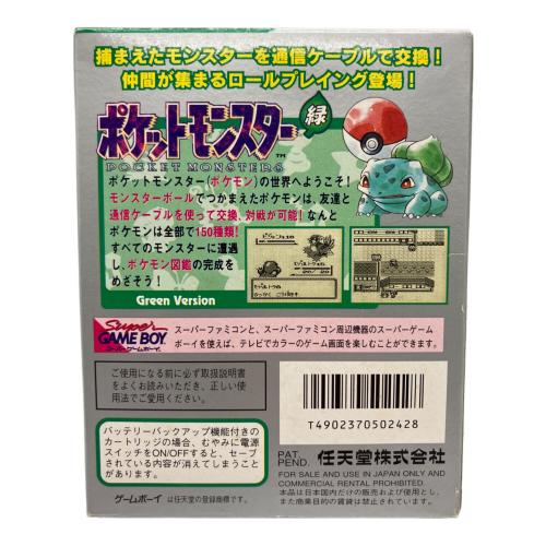ポケットモンスター緑 ゲームボーイ用ソフト -