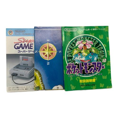 ポケットモンスター緑 ゲームボーイ用ソフト -