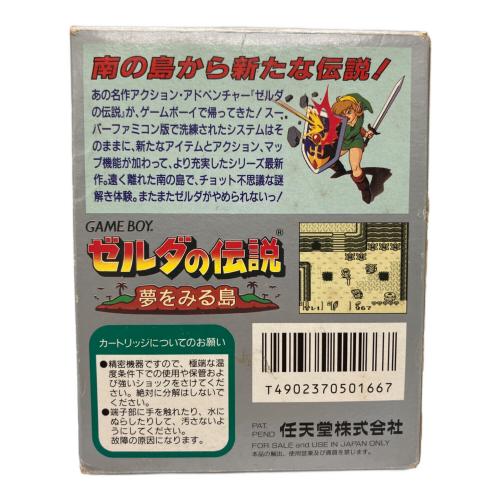 ゼルダの伝説 夢をみる島 ゲームボーイ用ソフト -