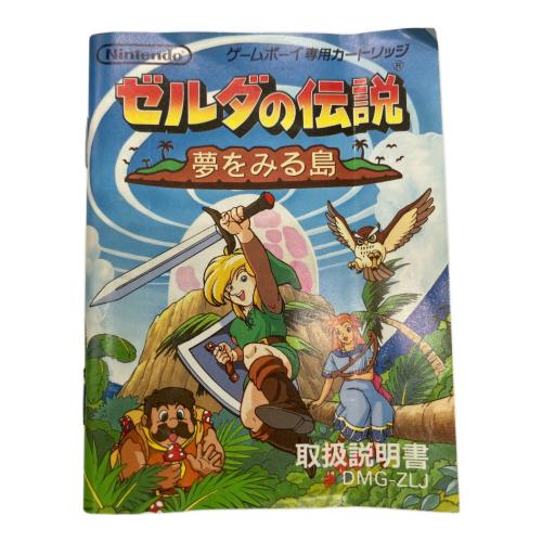 ゼルダの伝説 夢をみる島 ゲームボーイ用ソフト -