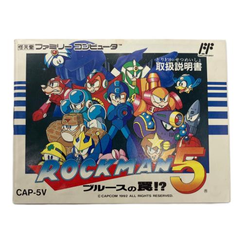 ロックマン5 ブルースの罠　ファミコン用ソフト -