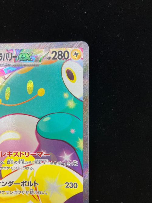 ナンジャモのハラバリーEX ポケモンカード 125/100 SAR