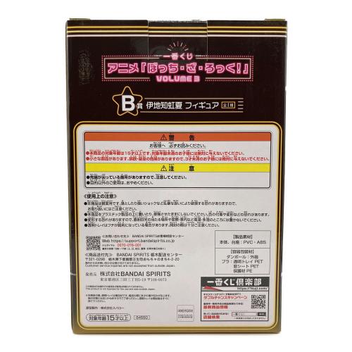 ぼっちざろっく (ボッチザロック) B賞 伊地知虹夏 フィギュア