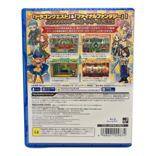 スクウェア・エニックス いただきストリート DQ&FF 30th ANNIVERSARY Playstation4用ソフト CERO A (全年齢対象)