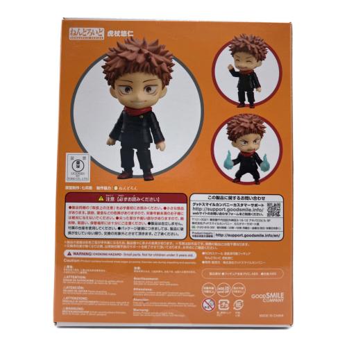 呪術廻戦 (ジュジュツカイセン) 虎杖悠二 フィギュア ねんどろいど