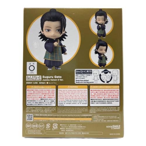 呪術廻戦 (ジュジュツカイセン) 夏油傑 フィギュア ねんどろいど