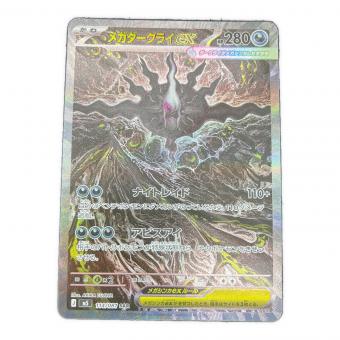 メガダークライex 114/081 SAR アビスアイ