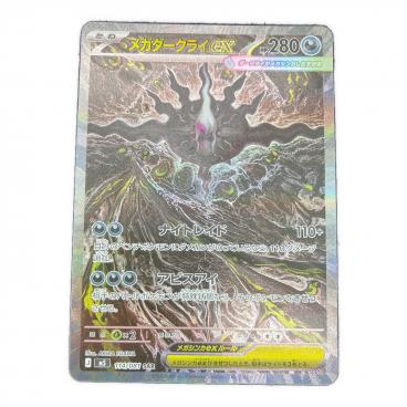 ゲッコウガ＆ゾロアークGX ポケモンカード 223/173 UR｜トレファクONLINE