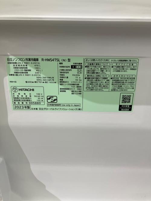 HITACHI (ヒタチ) 5ドア冷蔵庫 R-HWS47SL 2023年製 470L