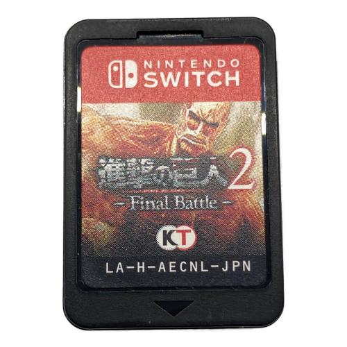 コーエーテクモゲームス 進撃の巨人2 -Final Battle- Nintendo Switch用ソフト CERO D (17歳以上対象)