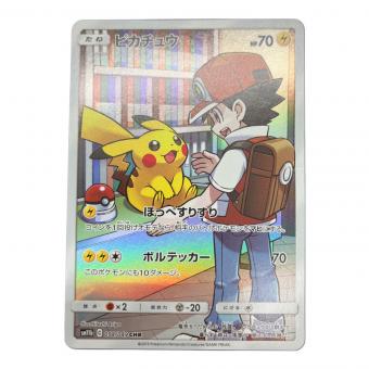 ピカチュウ ポケモンカード 054/049 CHR
