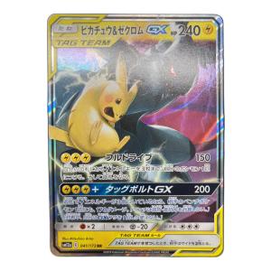 ピカチュウ＆ゼクロムGX ポケモンカード 041/173 RR