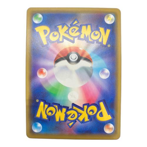 ピカチュウ＆ゼクロムGX ポケモンカード 041/173 RR