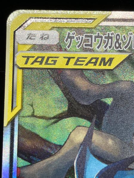 ゲッコウガ＆ゾロアークGX ポケモンカード 059/055 SR｜トレファクONLINE