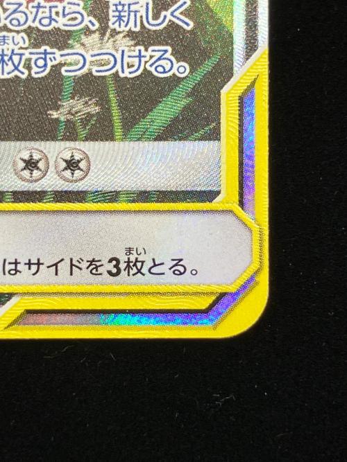 ゲッコウガ＆ゾロアークGX ポケモンカード 059/055 SR