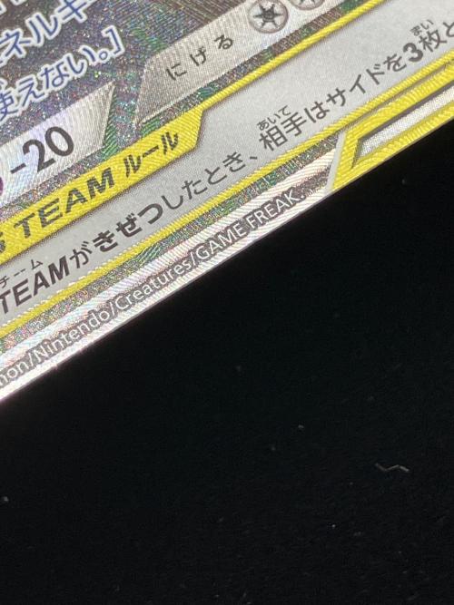 ゲッコウガ＆ゾロアークGX ポケモンカード 059/055 SR