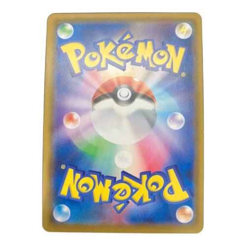 ピカチュウ ポケモンカード 054/049 CHR