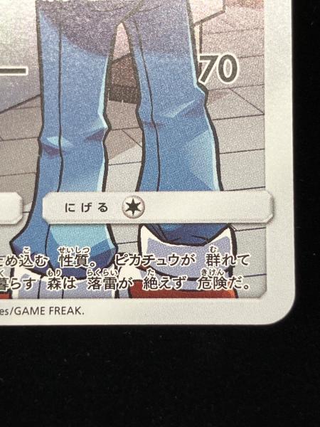 ピカチュウ 054/049 CHR ポケモンカード｜トレファクONLINE