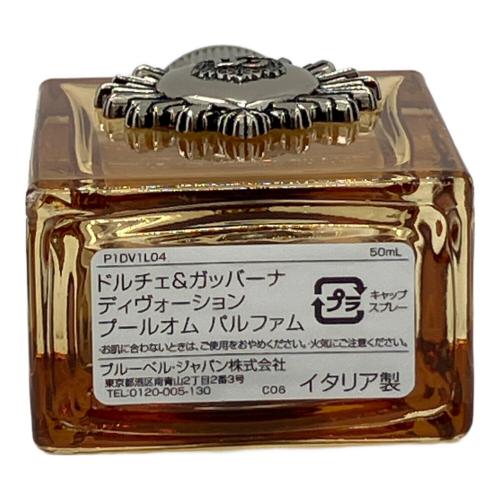 DOLCE & GABBANA (ドルチェ＆ガッバーナ) パルファム POUR HOMME PARFUM 50ml 残量80%-99% ディヴォーション