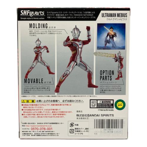 ウルトラマンメビウス フィギュア S.H.Figuarts