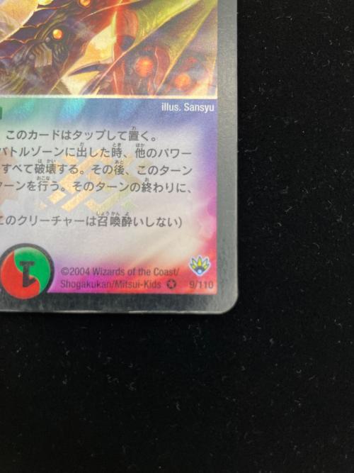 無双竜機ボルバルザーク デュエルマスターズカード