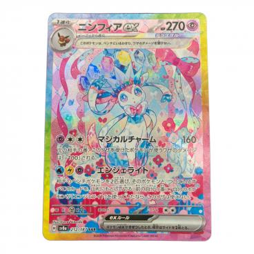 メガラティアスex ポケモンカード 088/063 SAR PSA10｜トレファクONLINE