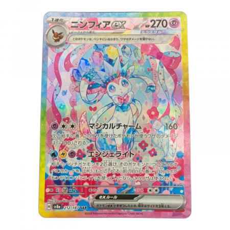 ポケモンカード ニンフィアEX 212/187 SAR テラスタルフェスex