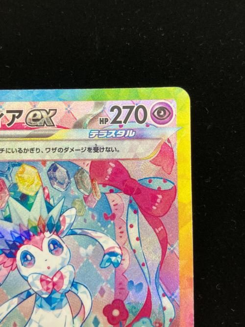 ポケモンカード ニンフィアEX 212/187 SAR テラスタルフェスex