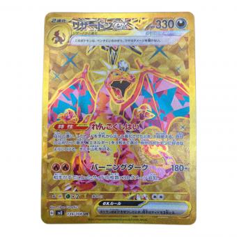 リザードンex　139/108 UR　黒炎の支配者