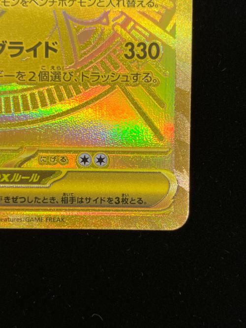 メガカイリューex ポケモンカード MUR　MEGAドリームex