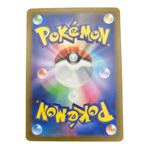 ナンジャモ ポケモンカード SR　クレイバースト