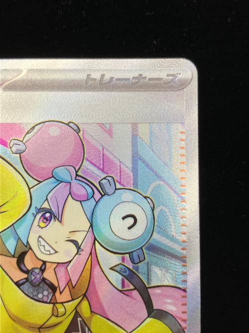 ナンジャモ ポケモンカード SR　クレイバースト