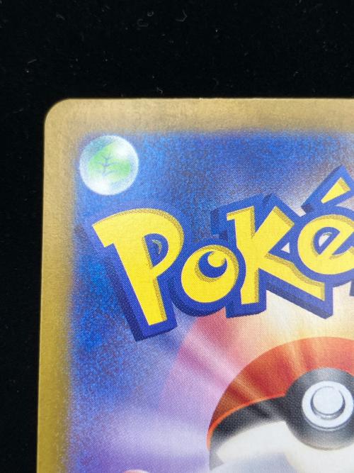 エリカの招待 ポケモンカード SAR　ポケモンカード151