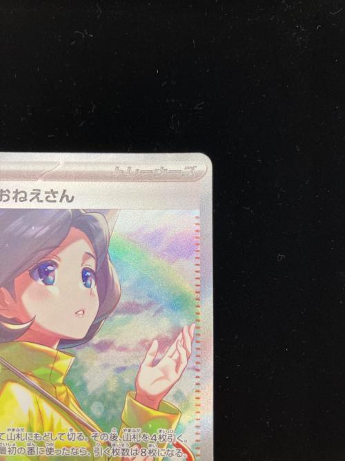 パラソルおねえさん ポケモンカード SAR　レイジングサーフ