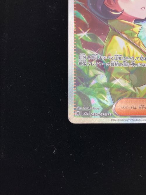 パラソルおねえさん ポケモンカード SAR　レイジングサーフ