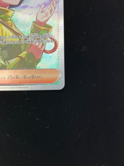パラソルおねえさん ポケモンカード SAR　レイジングサーフ