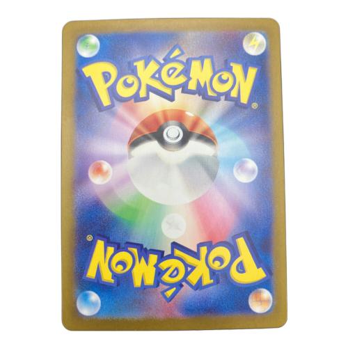 スグリ ポケモンカード SAR　変幻の仮面