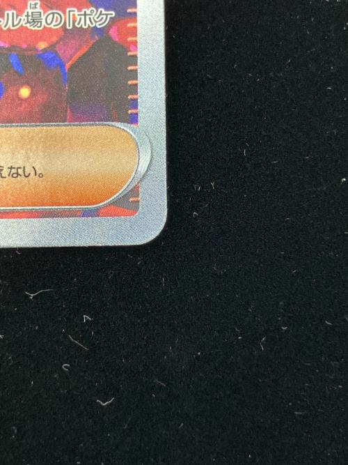 スグリ ポケモンカード SAR　変幻の仮面